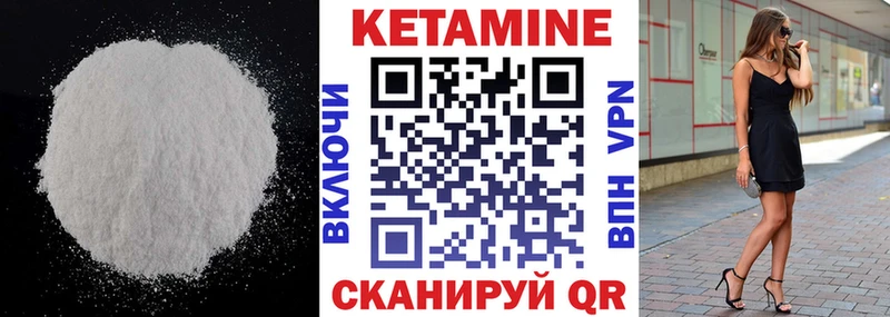 Кетамин ketamine  Ермолино 
