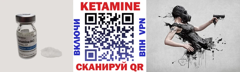 КЕТАМИН VHQ Ермолино