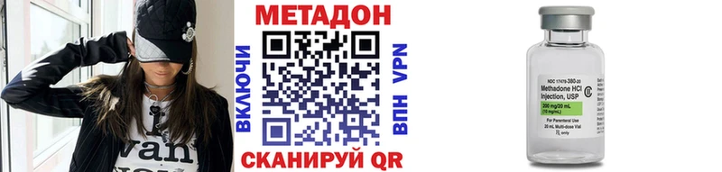 ссылка на мегу онион  Ермолино  Метадон methadone  где можно купить  
